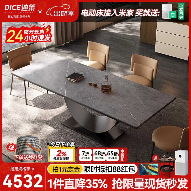 迪策意式極簡巖板餐桌現(xiàn)代家用餐桌椅組合高端方形餐桌月亮金屬腳餐桌 一桌六椅子 2米 *1米【12MM進(jìn)口巖板】