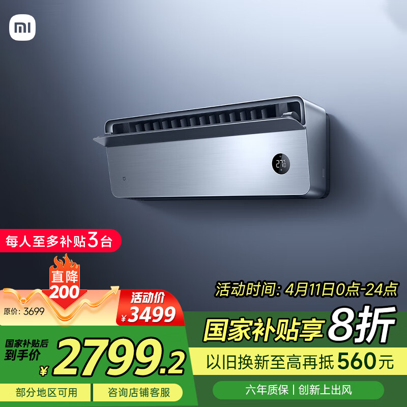 С�ף�MI���׼� 1.5ƥ ��һ����Ч ��Ƶ��ů �ϳ���Pro �յ��һ�35GW-OA42/M1A1(G)��2025�¿���Ҳ���20%