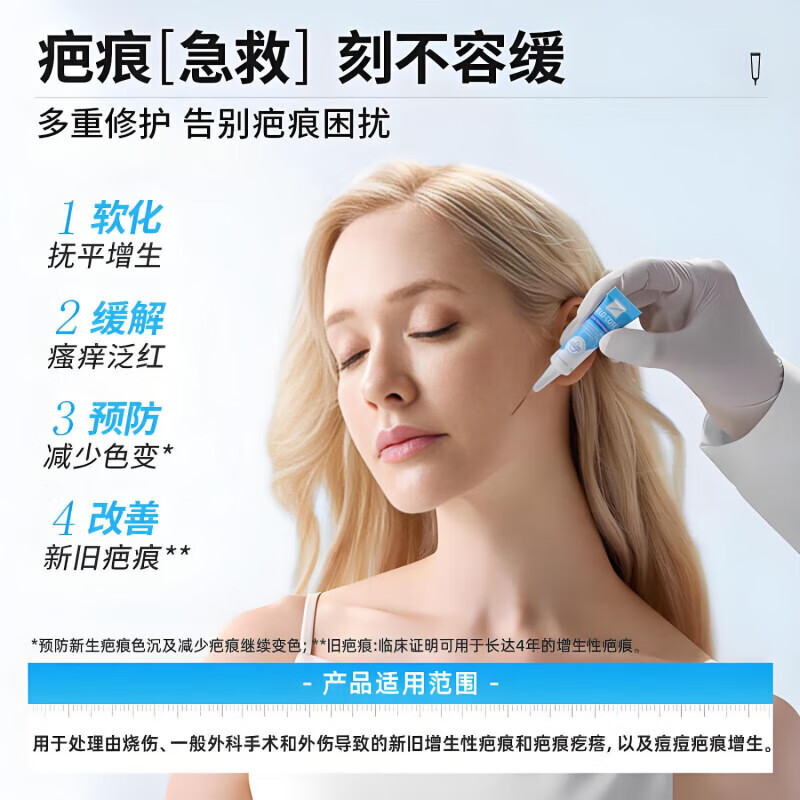 芭克去疤克去疤痕修复硅凝胶烫摔伤剖腹产增生淡化腹产术后妊娠斑美国版 美国原装进口芭克修复硅凝胶15g*2支装