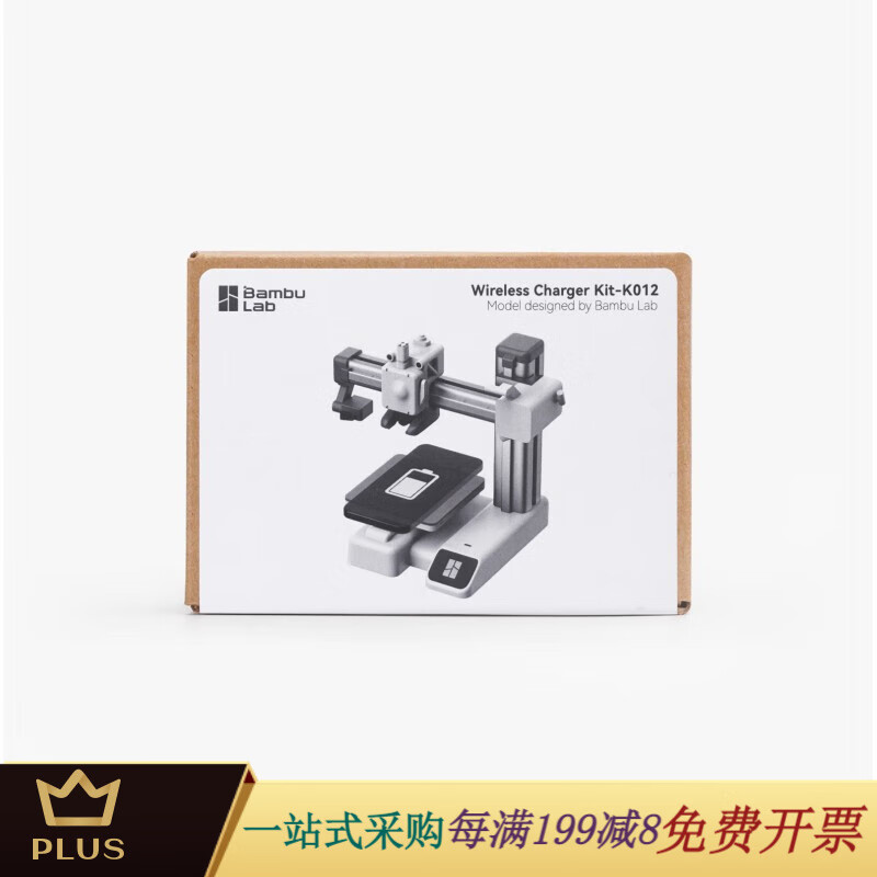 无品牌何健弓拓竹3D打印A1mini无线充电器K012创客宝库创意模