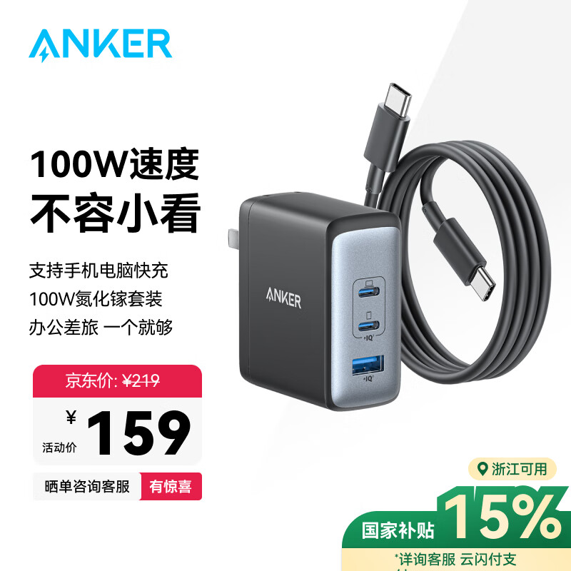 ANKER ���˵����س���� 100W���ڿ��