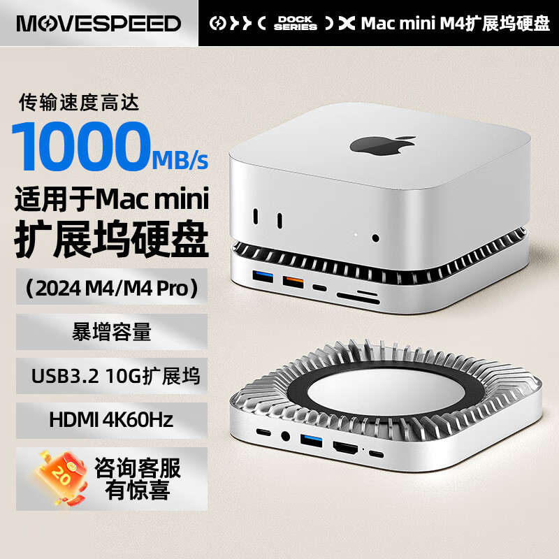 ���٣�MOVE SPEED��1TB �ƶ���̬Ӳ�̣�PSSD��������Macmini M4��չ��Ӳ�� SSD�ƶ�Ӳ��������ݴ洢ɢ�ȵ�����չ��