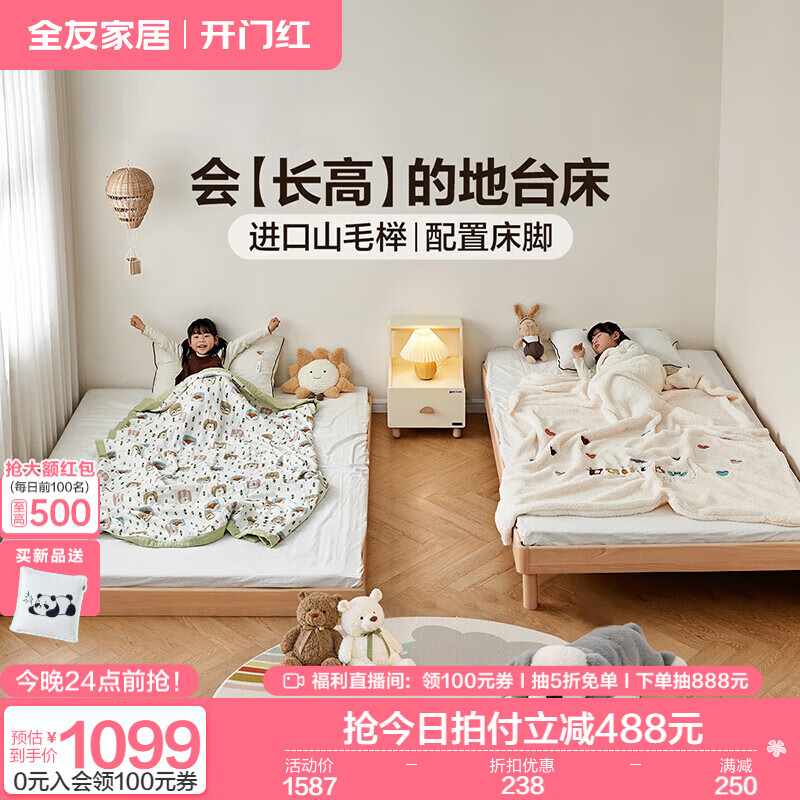 ȫ�ѣ�QUANU���Ҿ�ԭľ��Ҿ߶�ͯ��ƴ�Ӵ�1.5��x2�׵�̨�������ҵ��˴����� ɽë�|1.2m����̨��