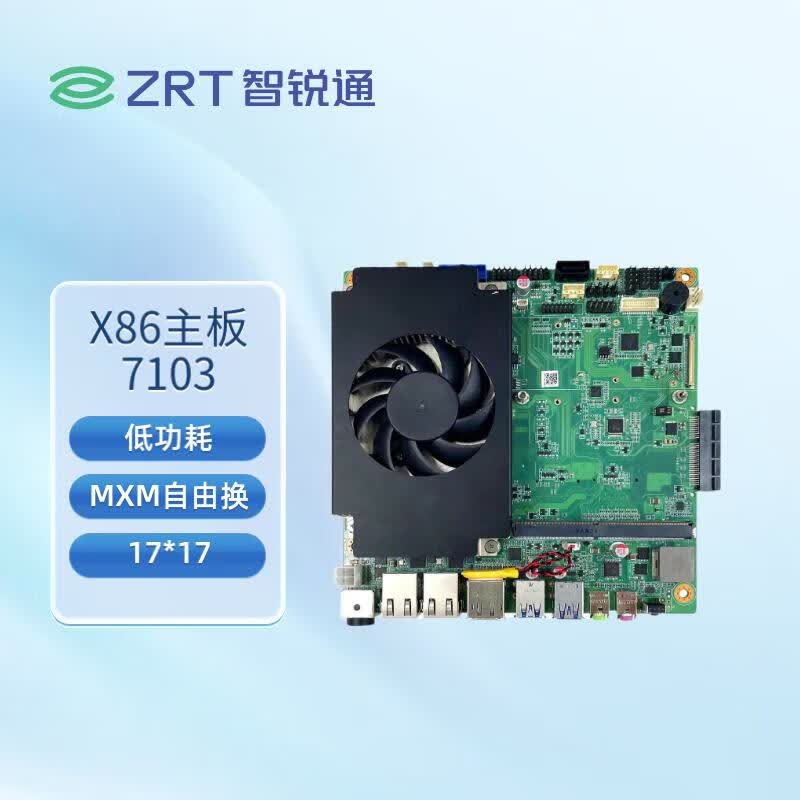 智锐通X86平台、工业级、支持MXM显卡、标准7寸主板 EMA-7103 i7-11850H,散热器-包装