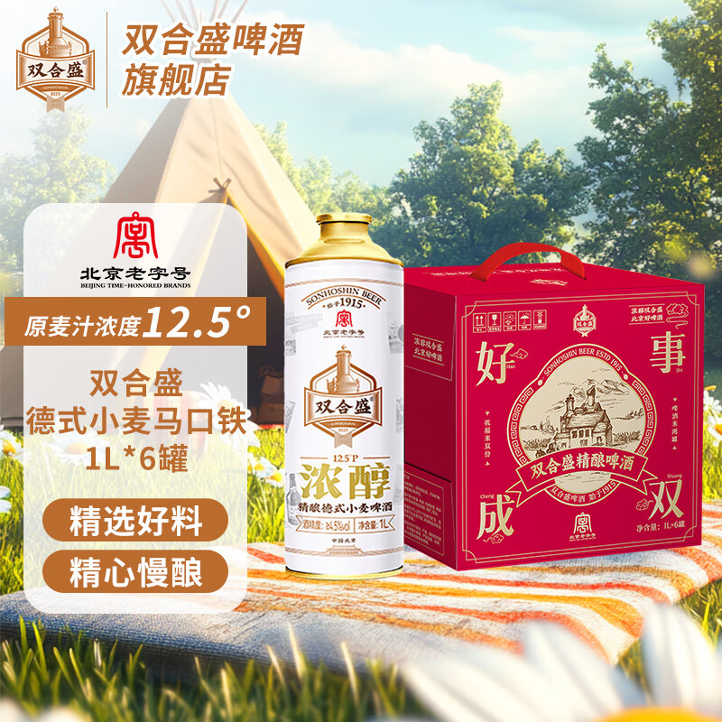 ˫��ʢ12.5��Ũ�������ʽС��ơ�� �����������ֺš�������С� 1L*6�ޡ���������25��1��14�ա�