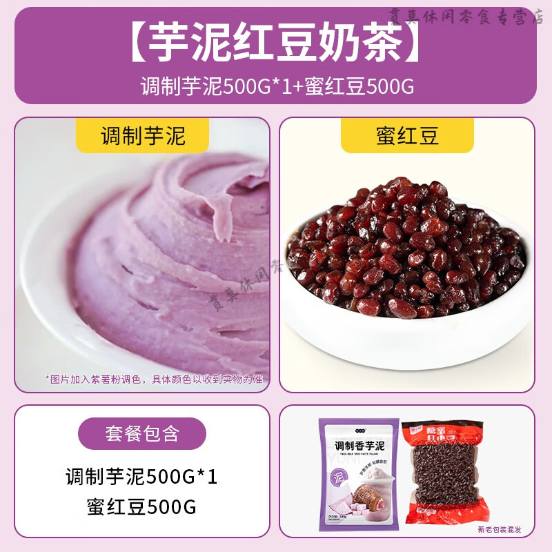 批发蛋糕蛋挞香芋泥槟榔芋头奶茶甜