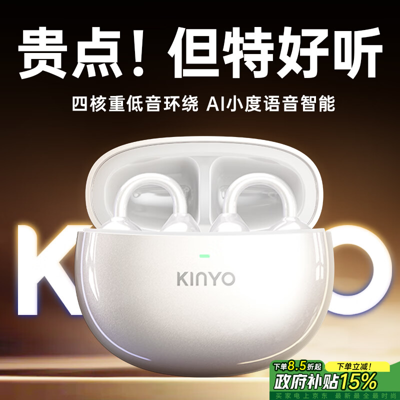 金运【超舒适低音炮丨AI小度】蓝牙耳机骨传导概念耳夹式无线运动通话降噪2025最新款政府补贴i2