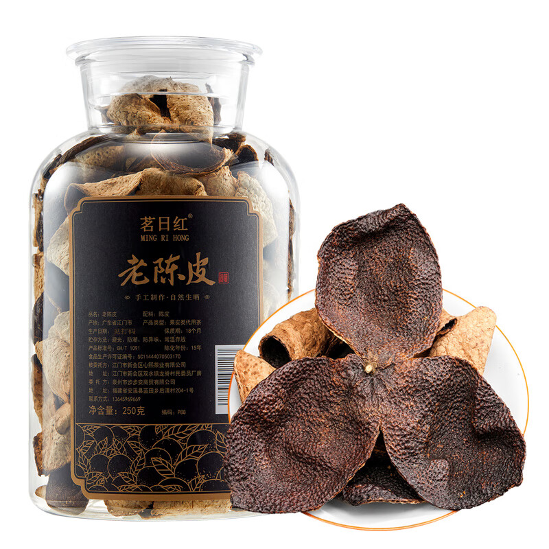 茗日红 陈皮茶 15年正宗广东新会老陈皮干茶叶 泡茶泡水喝自饮罐装250g