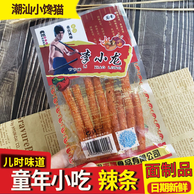 隽辰堂万辛李小龙节节棒辣条面筋风味包装休闲零食怀旧零食风味小吃 0