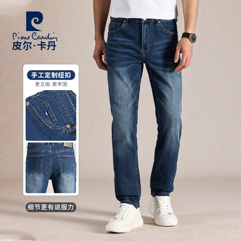 皮尔卡丹春夏牛仔裤男弹力修身直筒裤男士长裤子休闲裤子男裤  蓝色  32 
