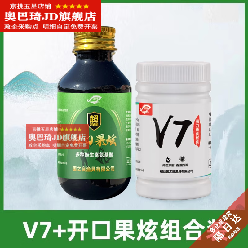 妙普樂v7誘魚粉鯽魚大叔野釣陽哥開口劑黑坑狂飛四季通殺聚魚素餌料 V7+開口果炫 爆護組合