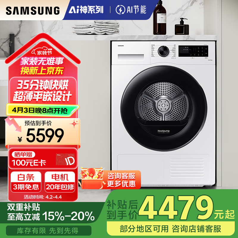 ���ǣ�SAMSUNG��AI����»�5ϵ 10KGȫ�Զ���Ͳ�ȱú�ɻ����������ٺ����������Ƕ�� �� DV10DGC4A0AESC