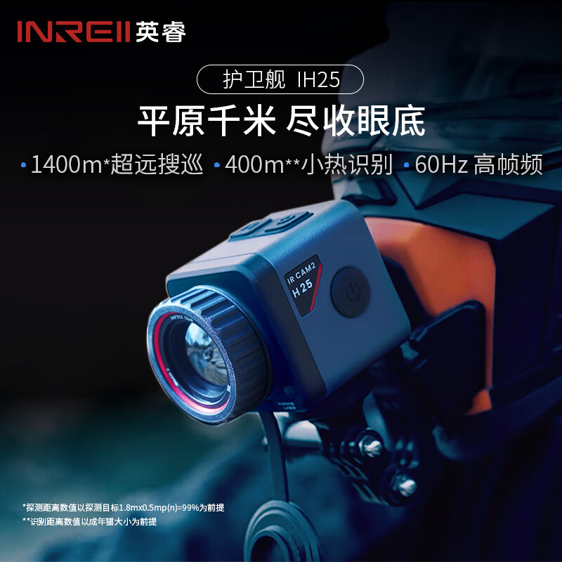 Ӣ�IH25�ȳ���ҹ���Ǹ��������������Զ���ȳ������ȳ���ҹ�Ӹ��� IH25+�����ˮ�����+������ 7299Ԫ