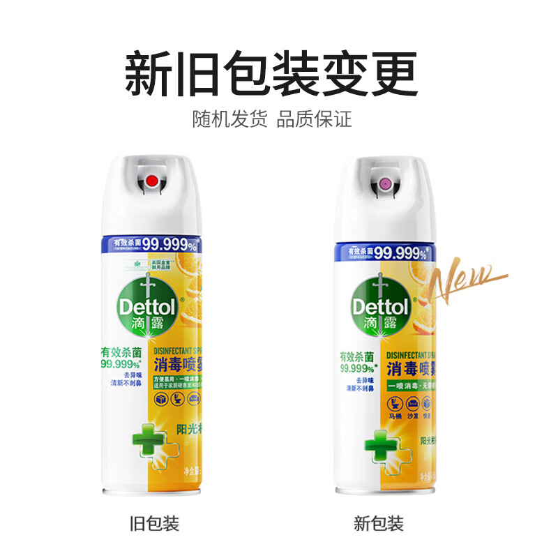 滴露(Dettol)消毒喷雾454ml 除菌喷雾 衣物马桶鞋子除臭杀菌喷雾 空气清新剂 消毒喷雾柑橘454ml