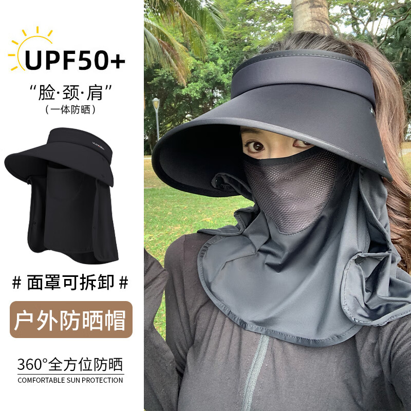 目丸护颈空顶防晒帽子面罩口罩一体女夏季防紫外线太阳帽大帽檐遮阳帽