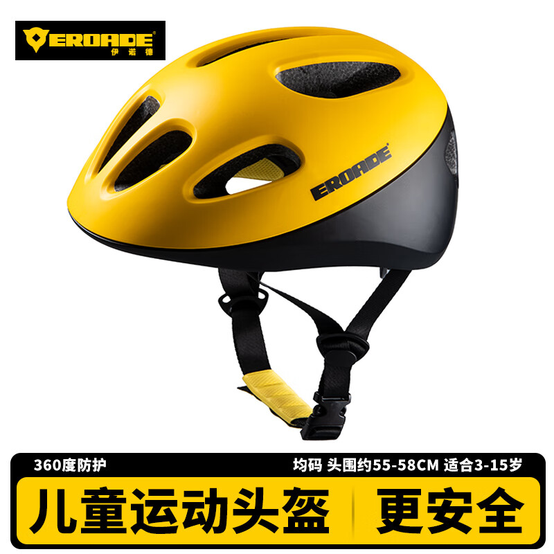 EROADE德國EROADE兒童自行車頭盔男孩女孩平衡車輪滑安全帽騎行帽防七夕 黃色 3-15歲