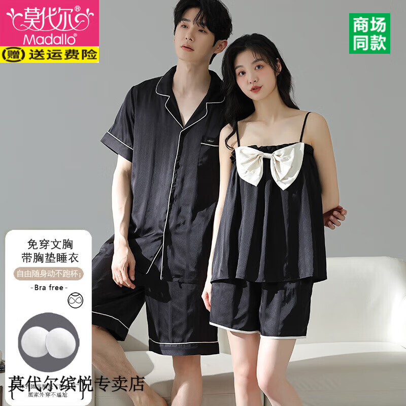 莫代尔带胸垫情侣睡衣春2025夏款冰丝女性感纯欲睡裙男士夏季家居服套装 2701-2601 2XL 男(建议150-180斤)