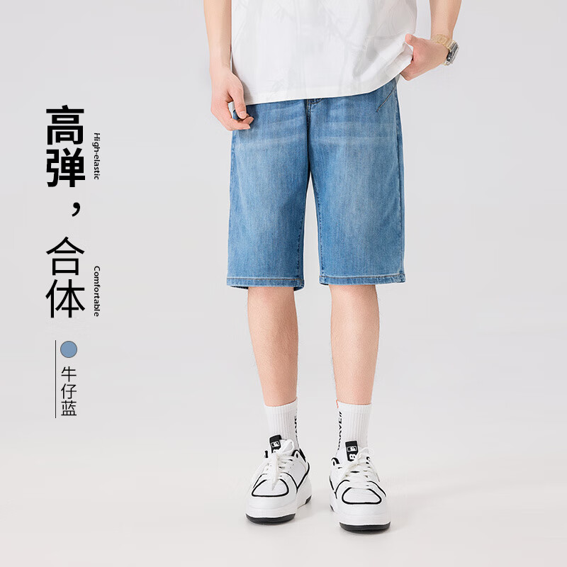 快鱼2025夏季男士新款休闲通勤短裤时尚简约休闲百搭高弹牛仔短裤裤子