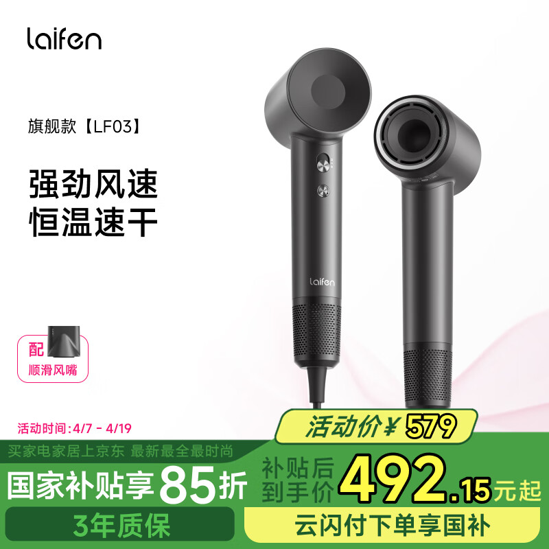 ���Laifen���ٴ���� �ٸɻ������õ紵�� ���Ҹ����Ӳ��˷�����Ͳ �������� ���Ҳ��� LF03���