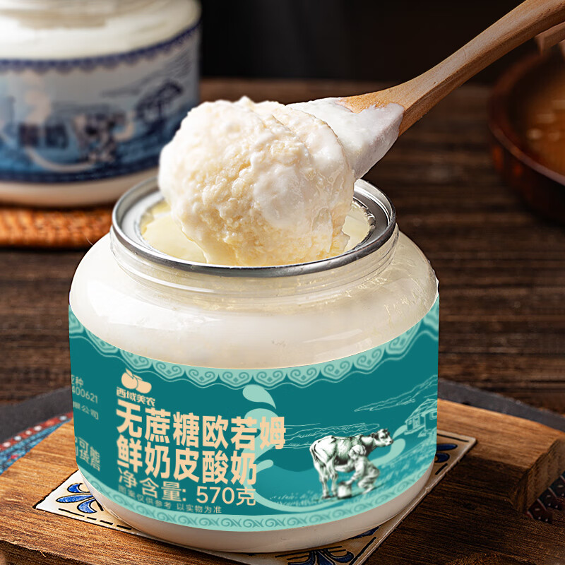 西域美农欧若姆奶皮子酸奶 内蒙古手工奶皮子老酸奶 不添加色素香精防腐剂 鲜奶皮酸奶570g(0蔗糖)*2罐
