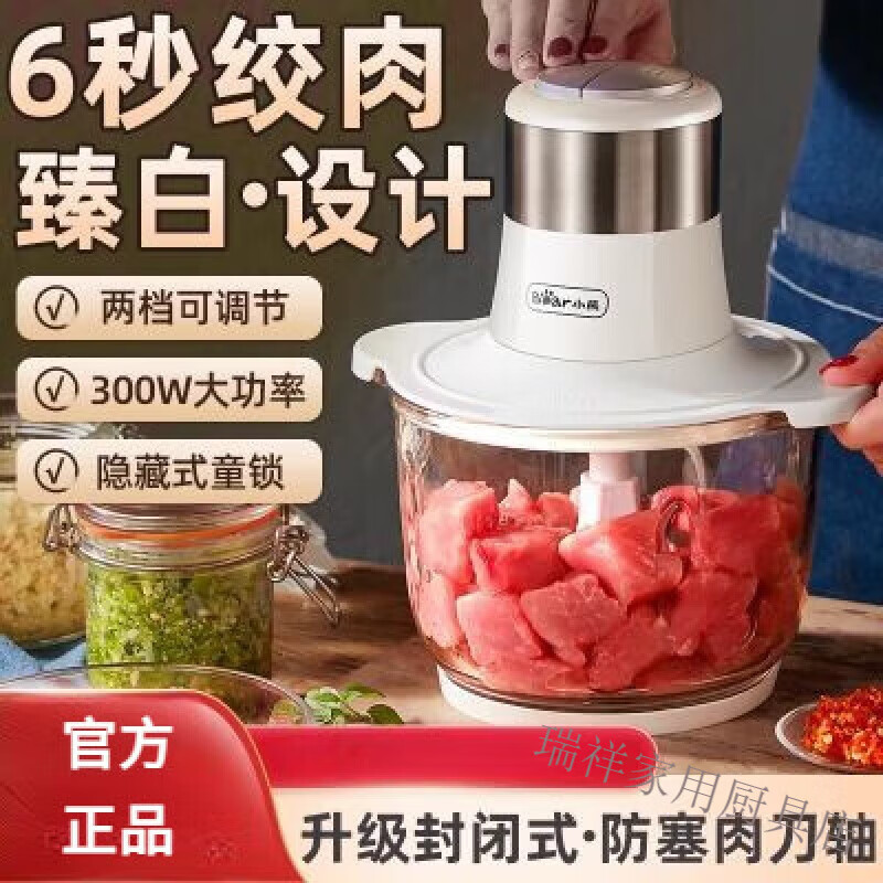 小熊绞肉机家用电动小型料理全自动肉馅绞馅切碎多功能蒜蓉搅拌机 小熊绞肉机家用电动小型料理全自