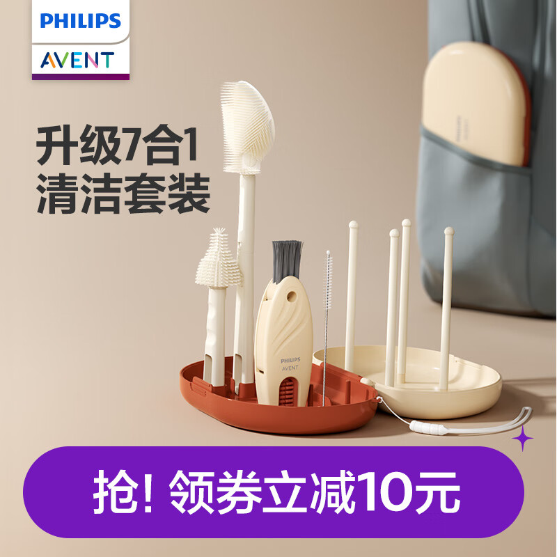 新安怡飞利浦奶瓶刷婴儿硅胶便携套装宝宝清洗刷旅行清洁刷沥水架 便携奶瓶刷