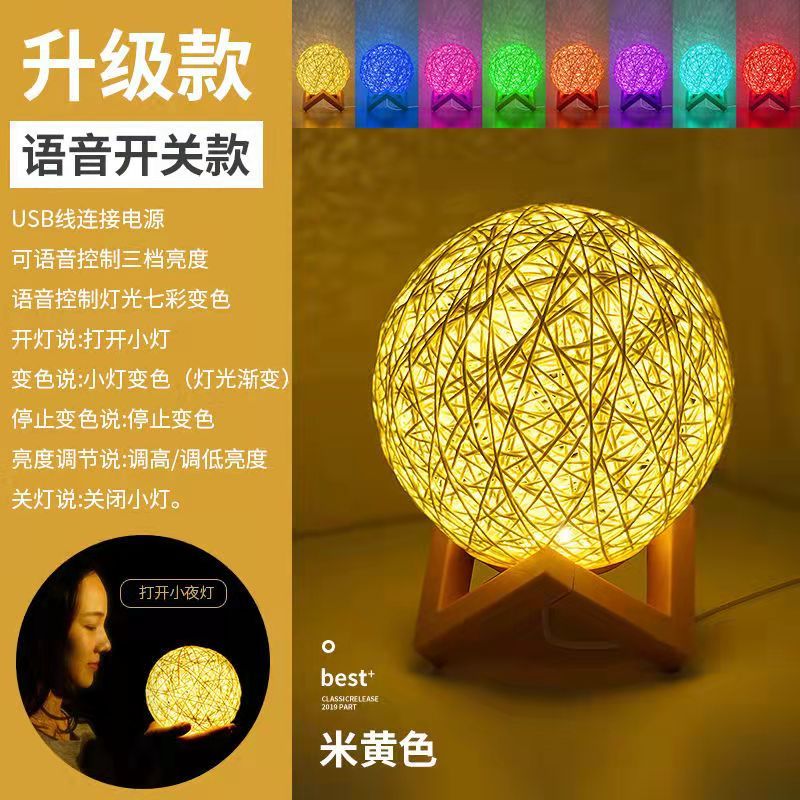 派欽智能語(yǔ)音小夜燈藤球臺燈床頭燈風(fēng)藤燈光氛圍燈禮物小夜燈圓球 【米黃藤球】語(yǔ)音控制+七色變光 普通紙盒包裝+實(shí)木支架