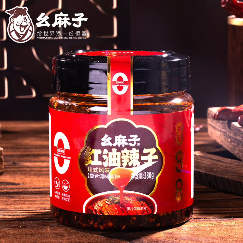 幺麻子辣椒红油 秘制香辣麻辣椒油四川凉菜调味油 红油辣子380g