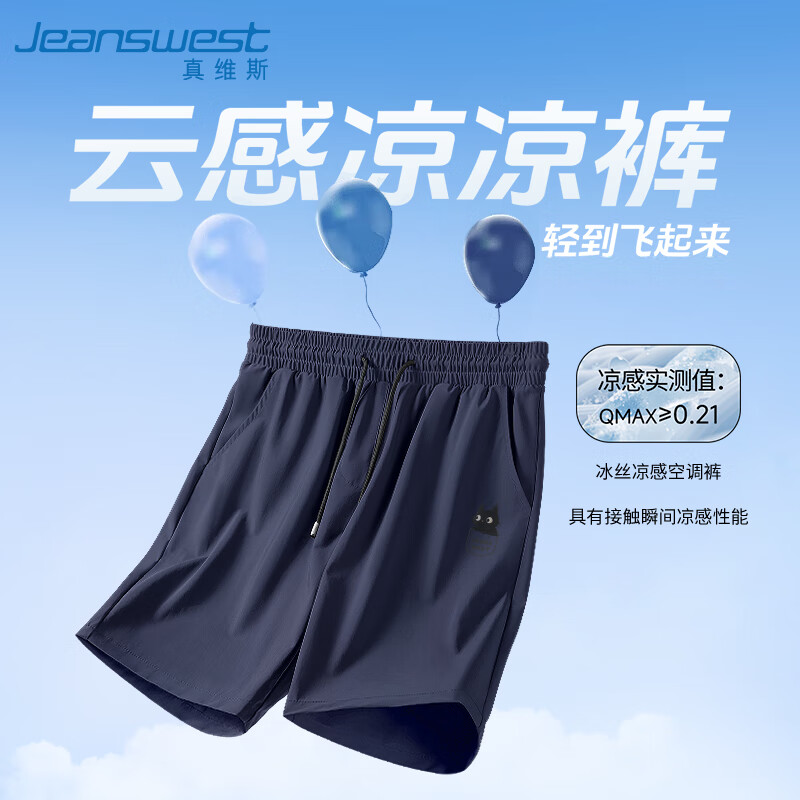 真维斯（Jeanswest）短裤男夏薄款冰丝速干健身篮球跑步裤男生卡通猫咪宽松大码运动裤