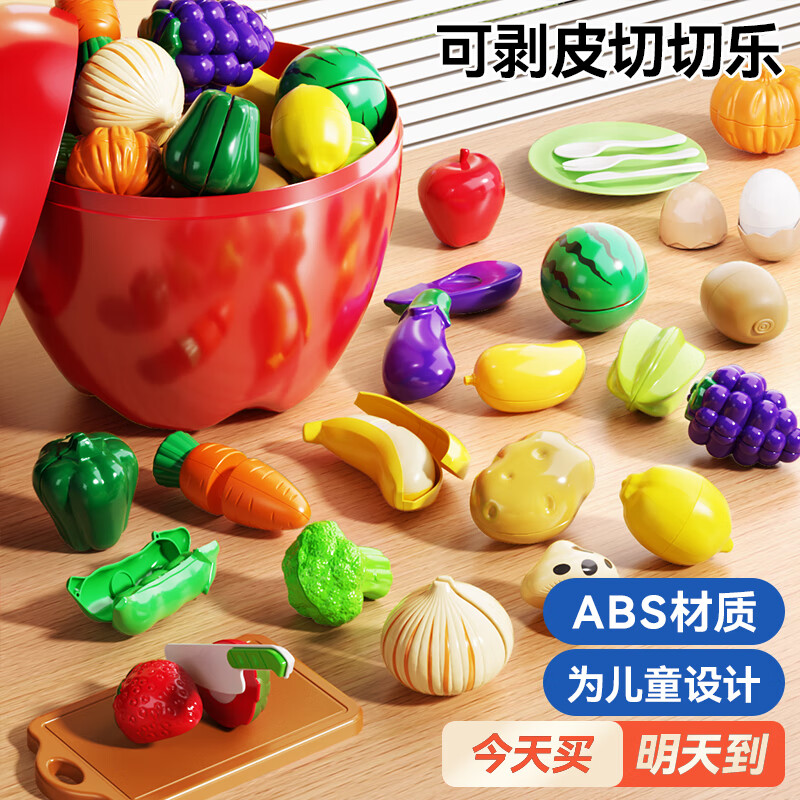 欣格儿童过家家切蔬菜水果玩具切切乐可咬仿真苹果收纳桶25件生日礼物