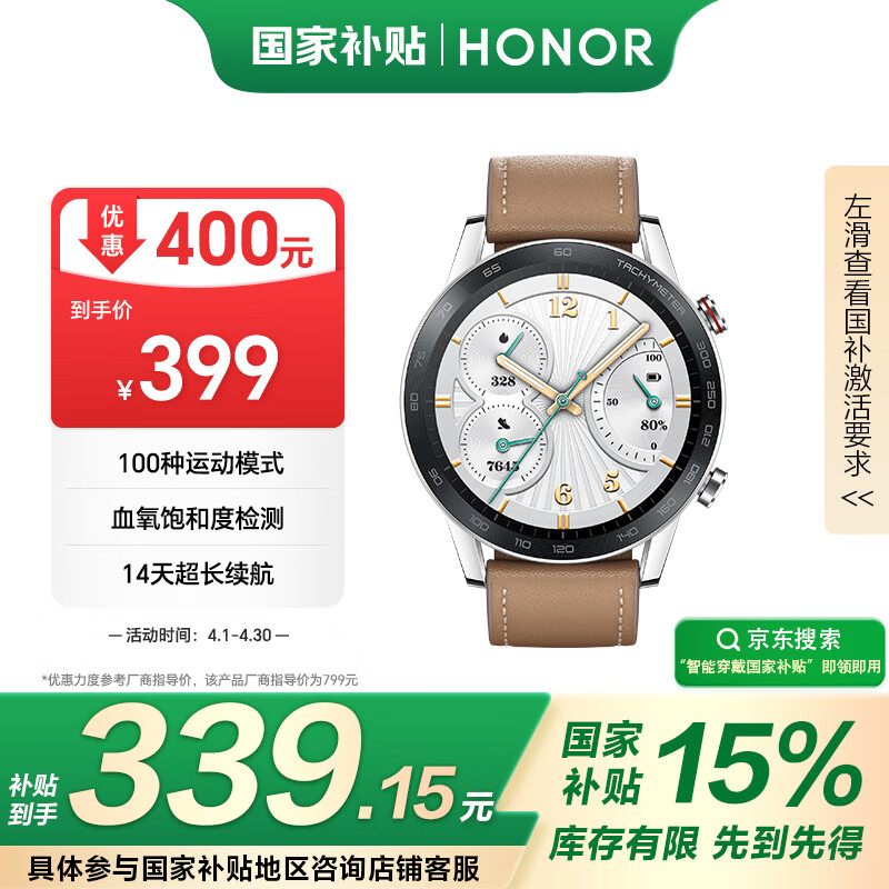 ��ҫ�ֱ�GS 3i�����Ҳ���15%�������� ��Ƥ���� Ѫ����� 14�쳤���� 100���˶�ģʽ ����ͨ�� ������