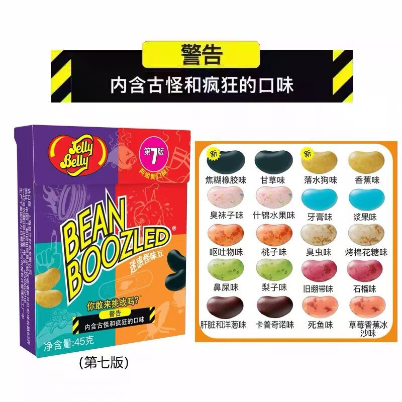吉力貝（JellyBelly）哈利波特怪味豆吉力貝整蠱挑戰(zhàn)惡搞糖果迷惑整人趣味糖豆套裝食玩 怪味豆火柴盒裝45g