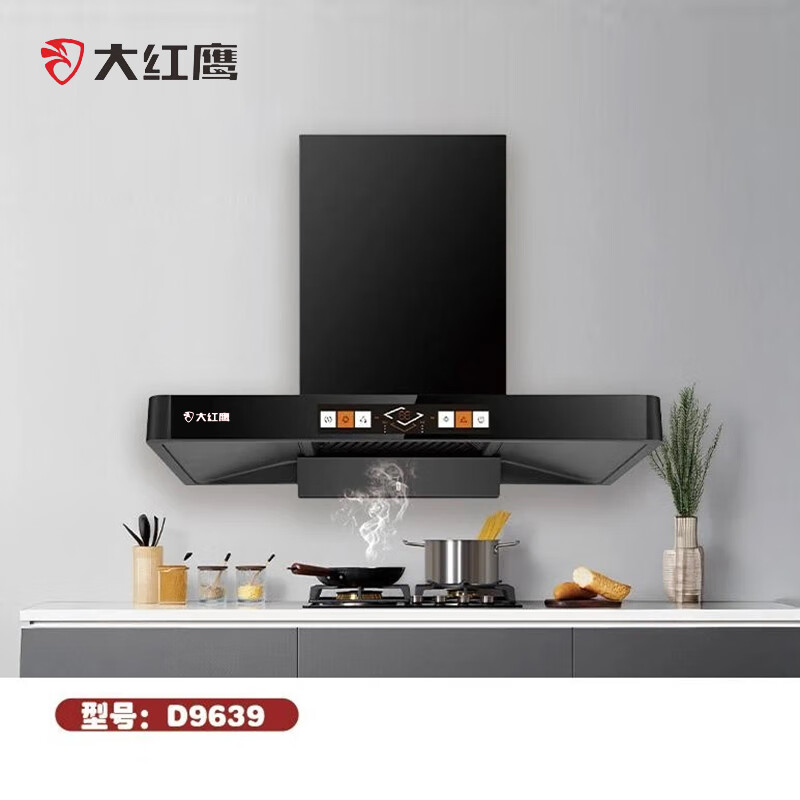 大红鹰（dahongying）家用电器大吸力抽油烟机D9639