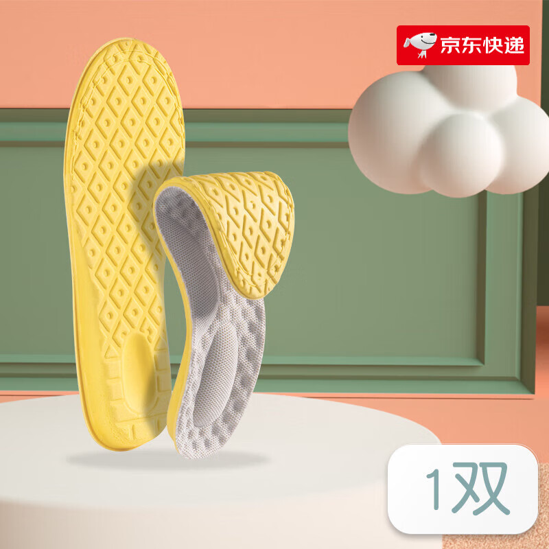 邁高樂(lè )乳膠鞋墊兒童小孩專(zhuān)用透氣吸汗護腳軟舒適高彈減震運動(dòng)鞋夏青少年 【1雙裝】米色黃底-乳膠高彈減1