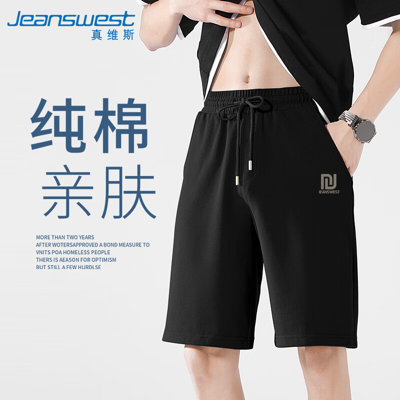 真维斯（Jeanswest）短裤男夏外穿宽松大码纯棉舒适五分裤男士透气休闲运动直筒中裤