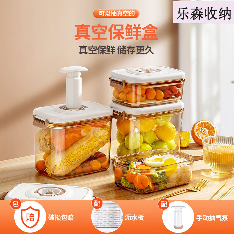 语森忆抽真空保鲜盒抽气密封冰箱防潮收纳盒材质食物收纳盒便当盒的 两个装+2.7l 1.2l