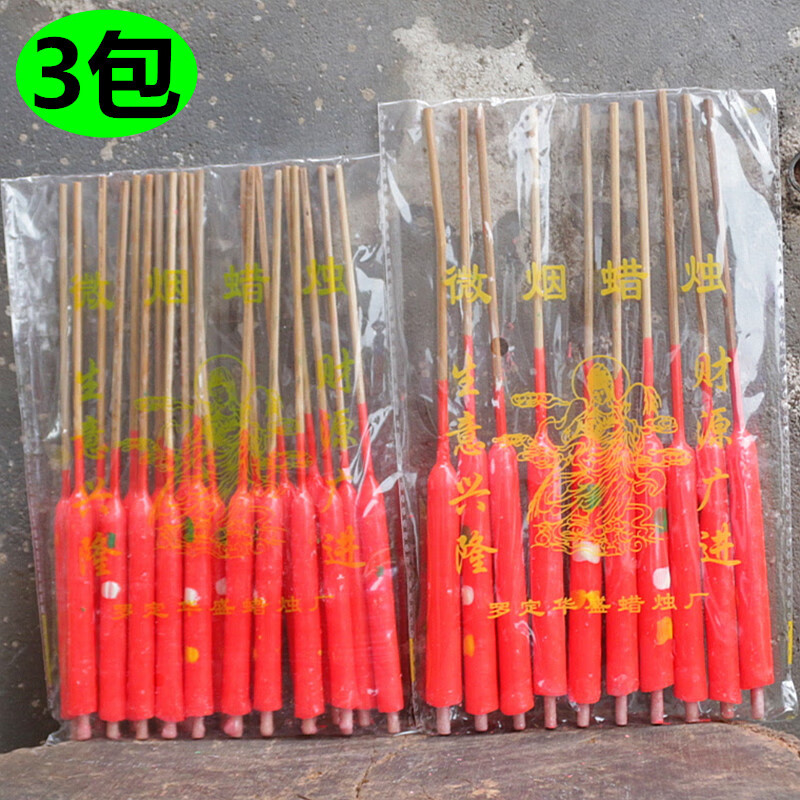 包裝花燭紅蠟燭拜神供佛微煙竹簽蠟燭節(jié)日節(jié)慶石蠟清明拜神紅蠟燭 3包 小花燭23厘米（一包10對）