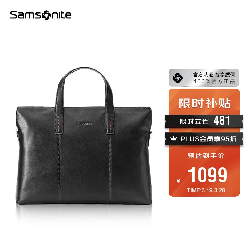 新秀麗（Samsonite）男士手提包13英寸電腦包休閑通勤文件袋牛皮革公文包TK9*09001