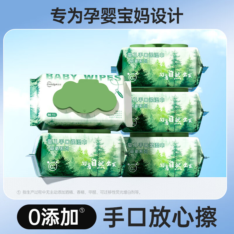 超亚孕产妇湿巾EDI纯水家庭婴童湿巾纸巾加厚擦脸擦手产后护理清洁 森氧系列 【热卖装】 80抽 3包