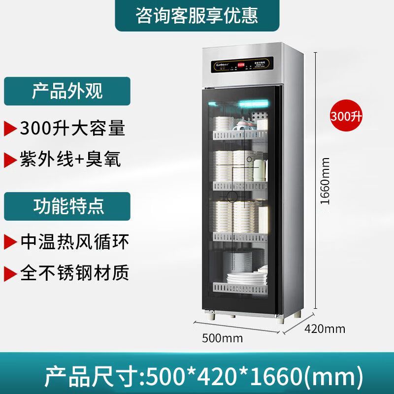 康宝（Canbo）立式消毒柜碗柜大型大容量餐具热风烘干不锈钢XDZ600-CR4A1 一星级 300L 大容量/单门[国标一星消毒