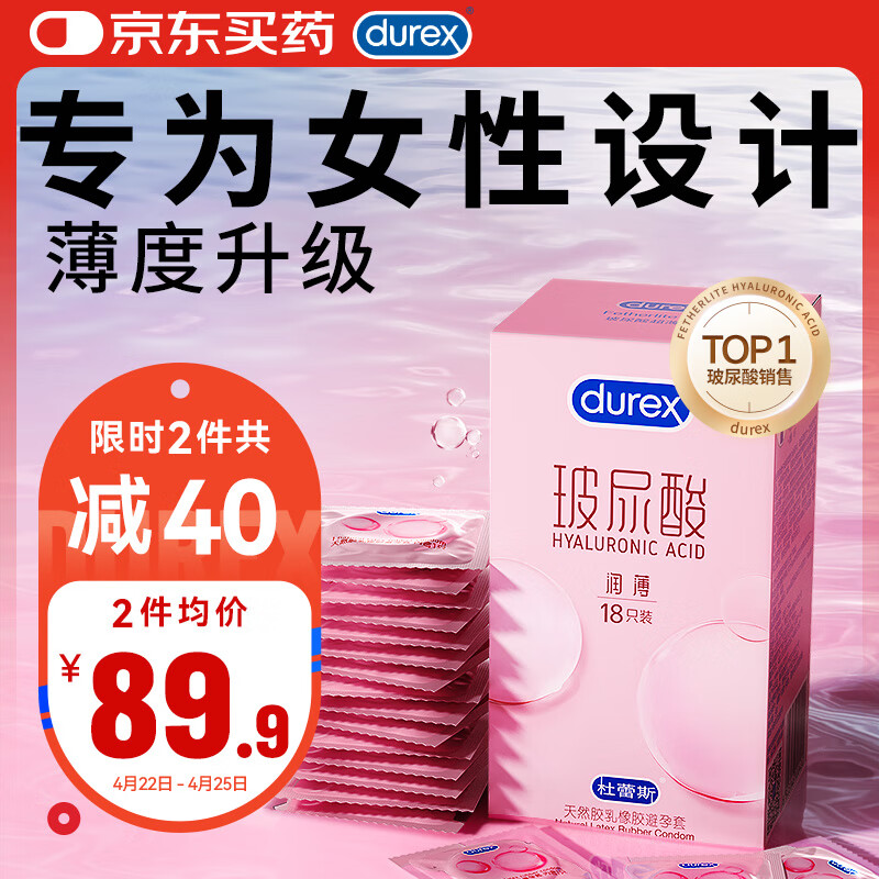 ����˹��durex������������18ֻ������ Сˮ�ⰲȫ�� Ů���󻬳�����Ʒ