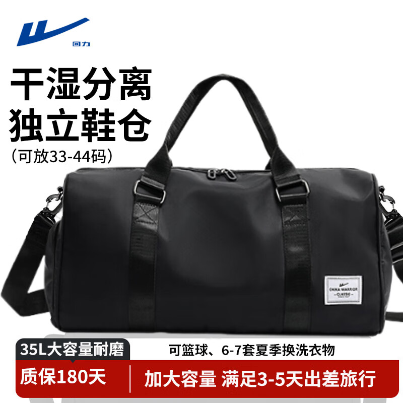 回力大容量旅行包男女短途出差行李包手提斜挎單肩干濕分離運動健身包