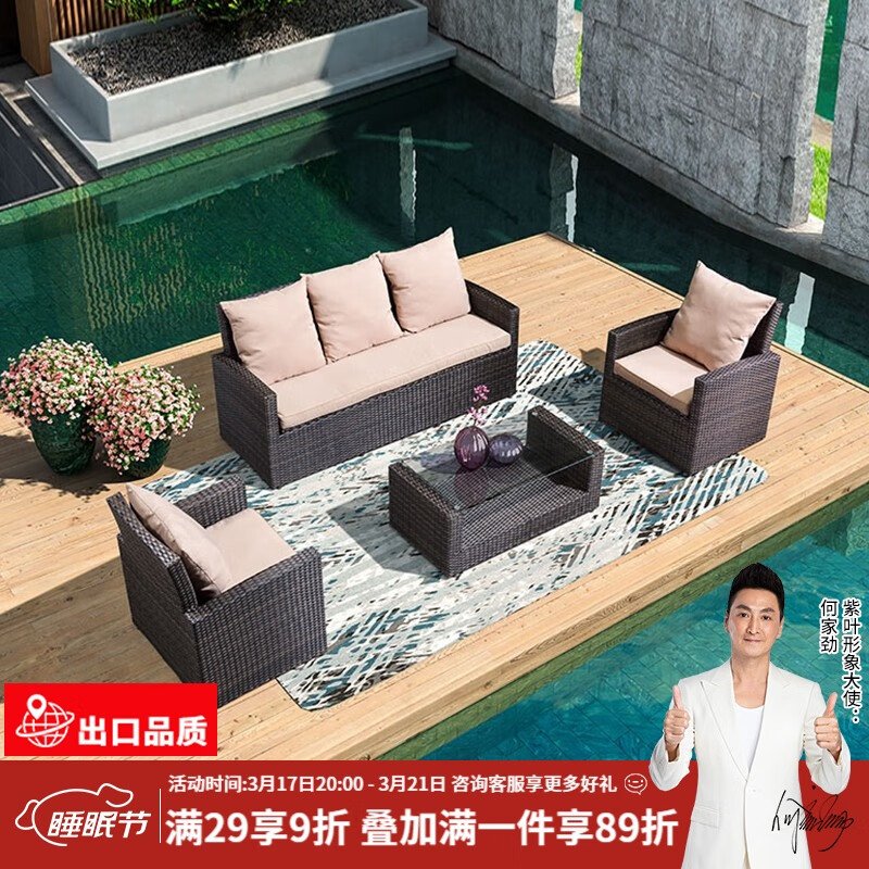 紫葉（ziye） 戶外沙發(fā)藤椅北歐庭院輕奢休閑家具小戶型現(xiàn)代簡(jiǎn)約陽(yáng)臺(tái)客廳組合 【升級(jí)】三人位沙發(fā)+2單人+茶幾