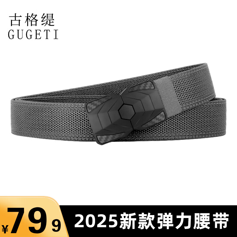 古格緹男士皮帶休閑褲腰帶彈力腰帶戶外軍訓(xùn)戰(zhàn)術(shù)尼龍編織運(yùn)動(dòng)百搭腰帶 灰色 120cm