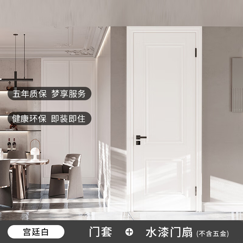 卧室门木门现代简约室内隔音门入户门 简意4F11 室内门 宫廷白