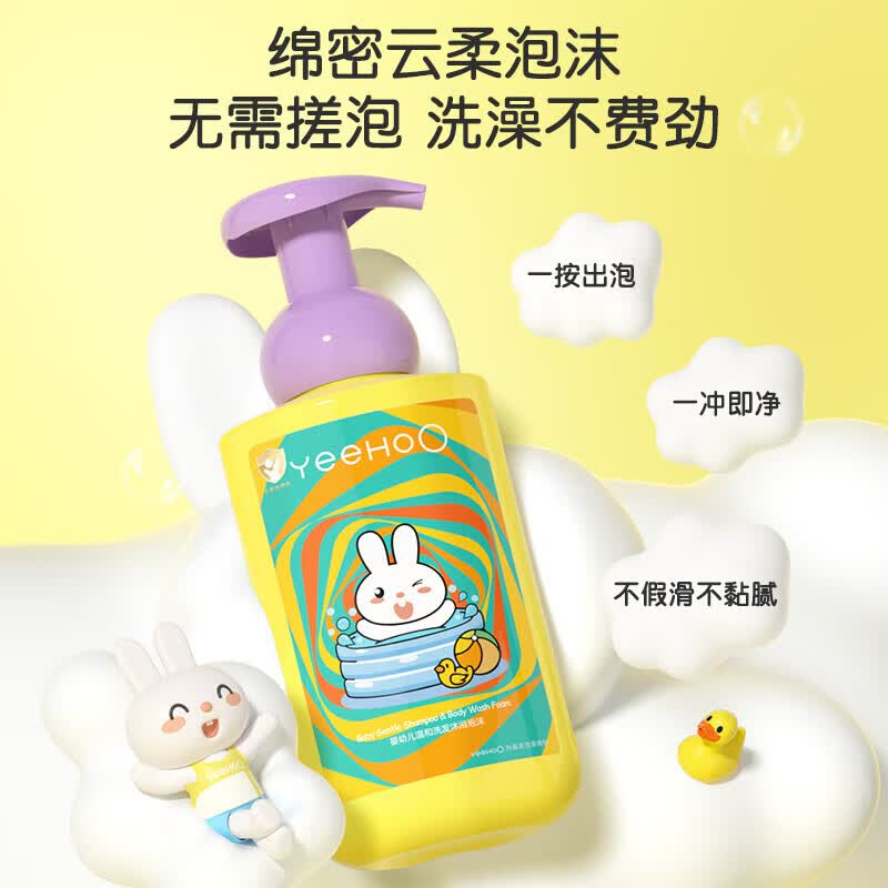 英氏儿童沐浴露洗发水二合一婴儿宝宝洗发沐浴露氨基酸温和无刺激 【拍2件更划算】洋甘菊450ml