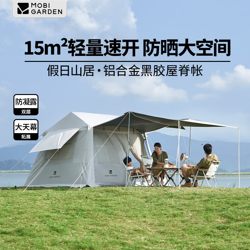 ߵѣMOBIGARDEN¶ӪЯԶٿɹռͺڽɽ ɽ5.9(ڽ) 858.15Ԫ