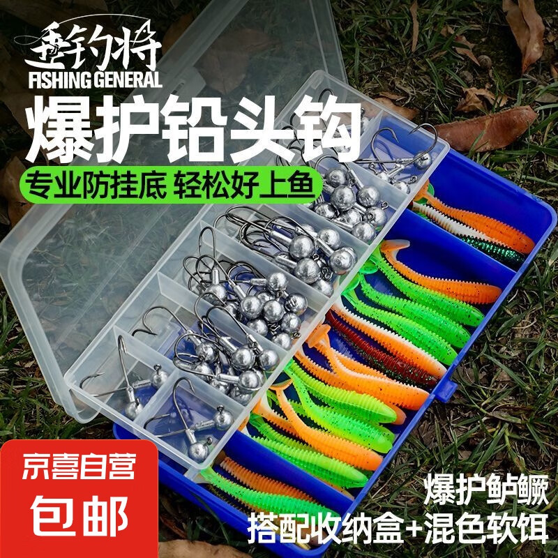 防掛底加強鉛頭鉤路亞假餌T尾軟餌釣鱸魚翹嘴鱖魚軟蟲路亞盒套裝 雙面盒3.5g+5g+7g+10g全水域套餐