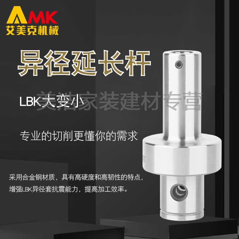語森憶數(shù)控等徑鏜刀延長桿微調(diào)粗精鏜刀柄接桿異徑延長桿LBK2/3/4/5/6 L BK2-1-36