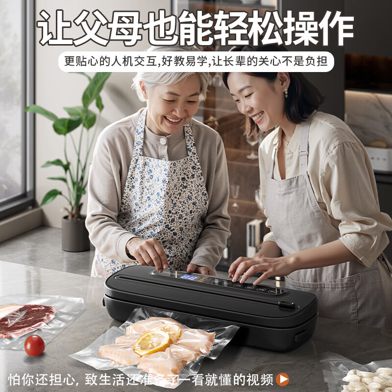致生活真空封口机家用全自动密封机食品保鲜机干湿通用压缩封口机大吸力真空香肠腊肉打包机冰箱收纳 家用旗舰款【带切刀+袋子】